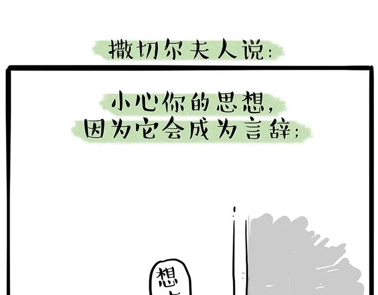 第223话 狗知识增加了 第43页