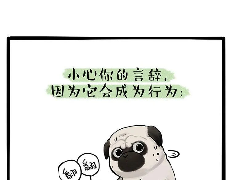 第223话 狗知识增加了 第45页