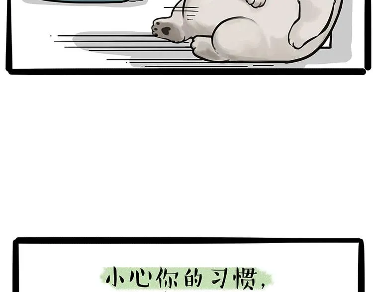 第223话 狗知识增加了 第48页