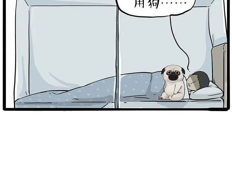 第224话 吾皇驱蚊大法 第6页