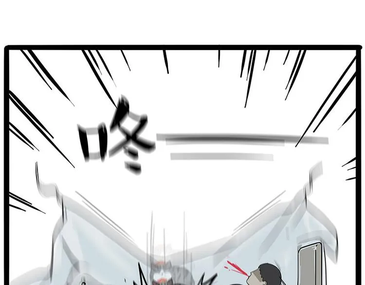 第224话 吾皇驱蚊大法 第17页
