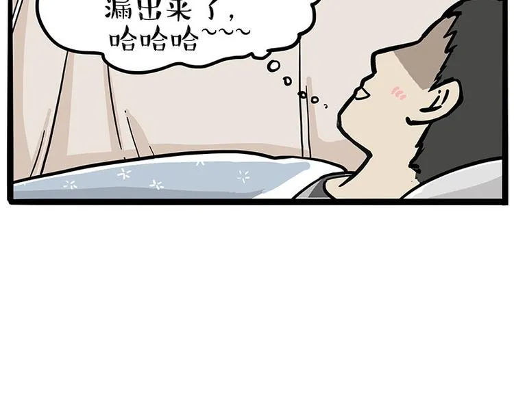 第224话 吾皇驱蚊大法 第26页