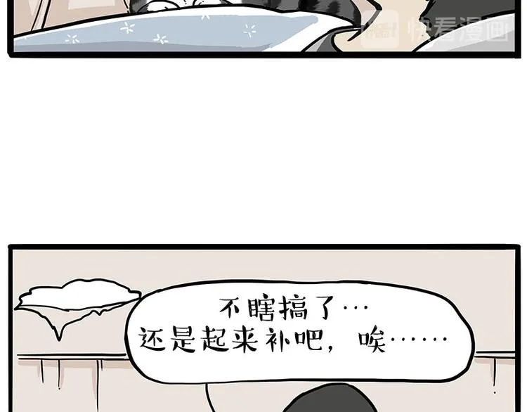 第224话 吾皇驱蚊大法 第35页