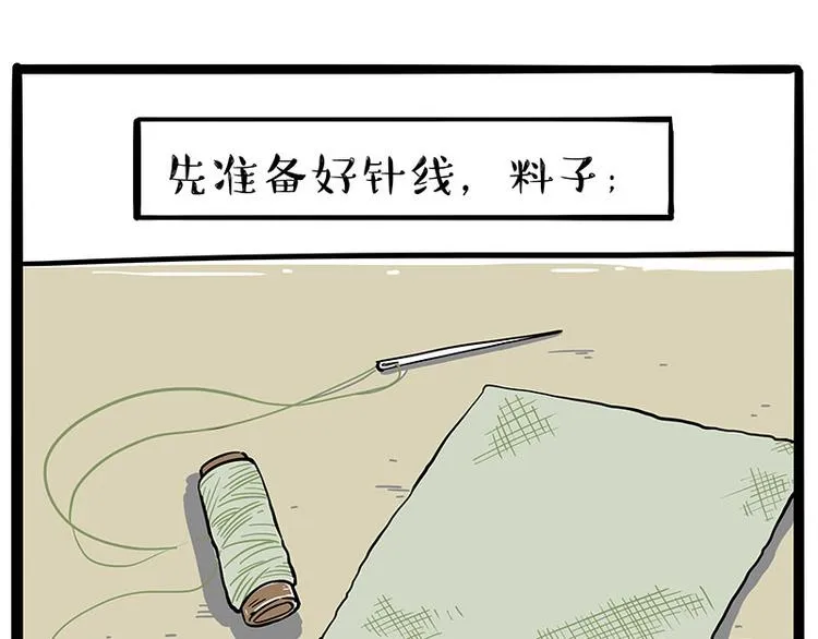 第224话 吾皇驱蚊大法 第37页