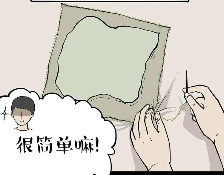第224话 吾皇驱蚊大法 第39页