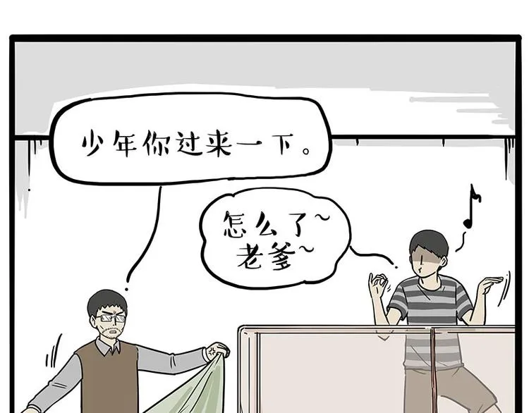 第224话 吾皇驱蚊大法 第42页