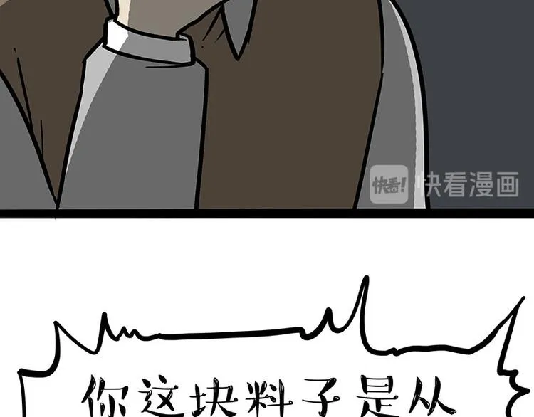 第224话 吾皇驱蚊大法 第45页