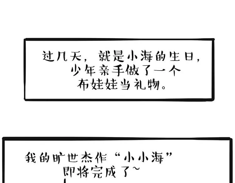 第225 有的人从小就注定单身 第1页