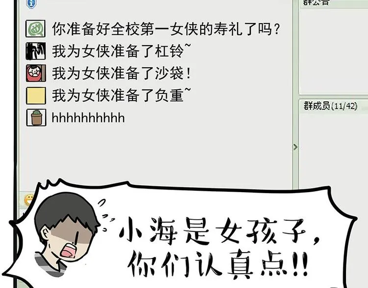 第225 有的人从小就注定单身 第5页