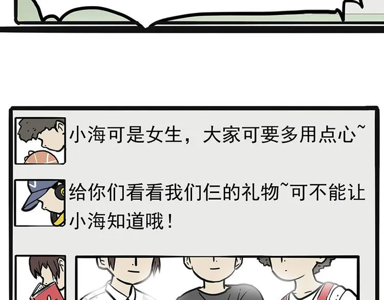 第225 有的人从小就注定单身 第6页
