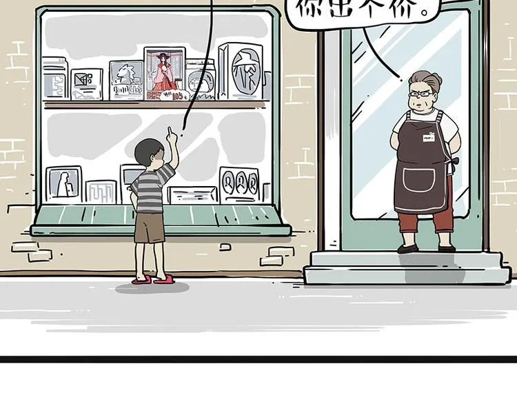 第225 有的人从小就注定单身 第13页