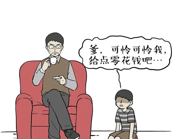 第225 有的人从小就注定单身 第17页