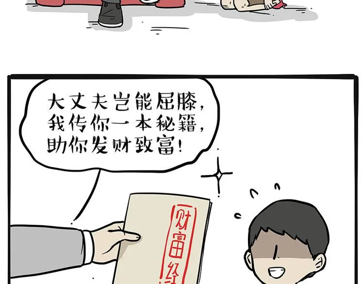 第225 有的人从小就注定单身 第18页