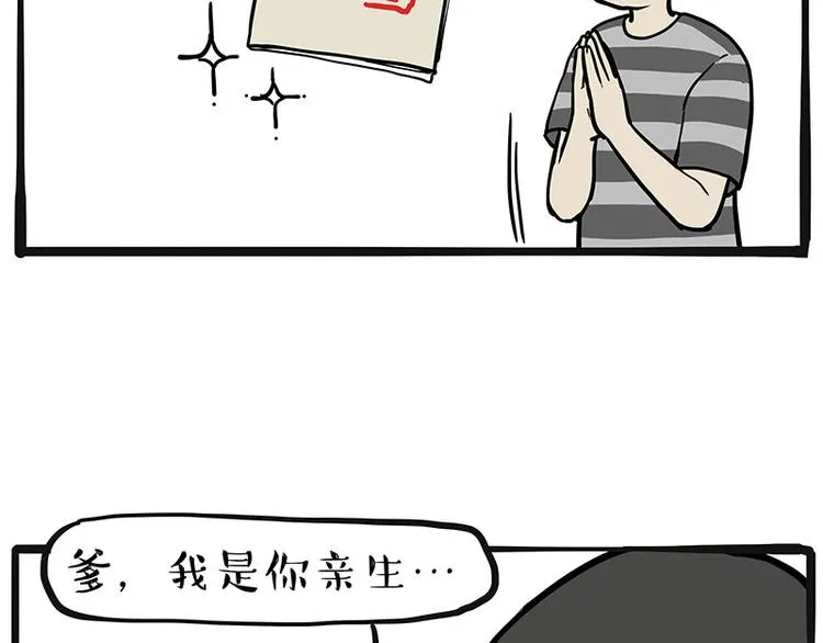 第225 有的人从小就注定单身 第19页