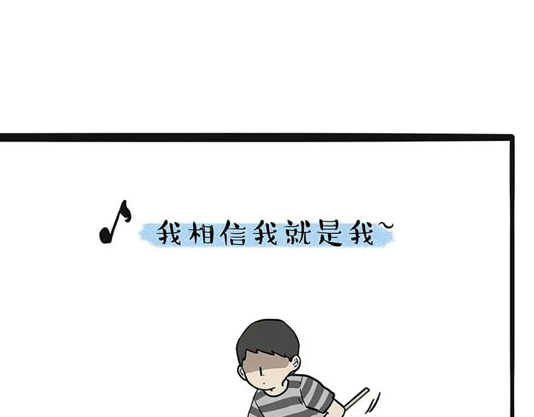 第225 有的人从小就注定单身 第21页
