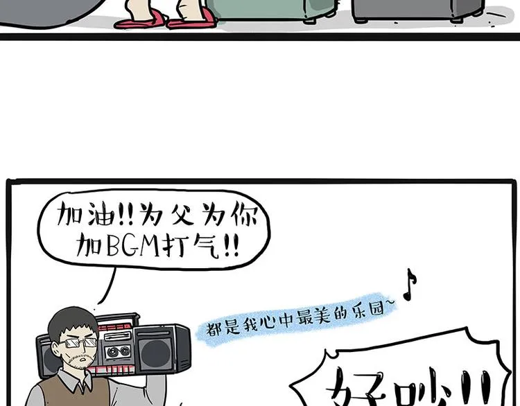 第225 有的人从小就注定单身 第27页