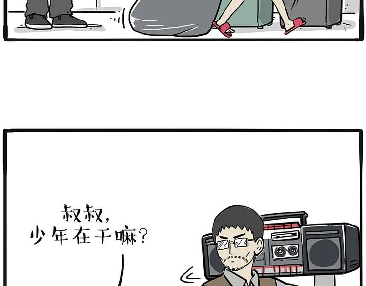 第225 有的人从小就注定单身 第30页