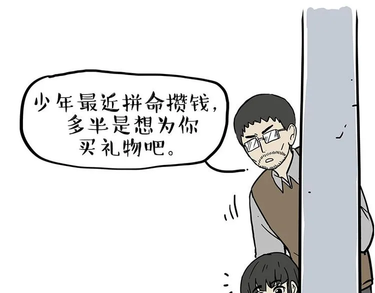 第225 有的人从小就注定单身 第32页