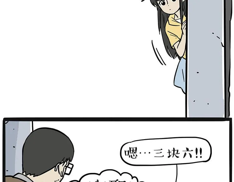 第225 有的人从小就注定单身 第33页