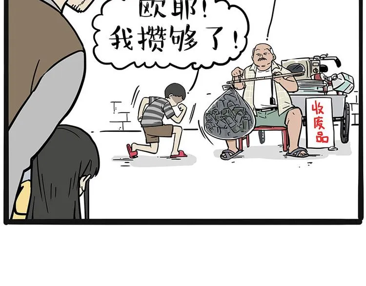 第225 有的人从小就注定单身 第34页