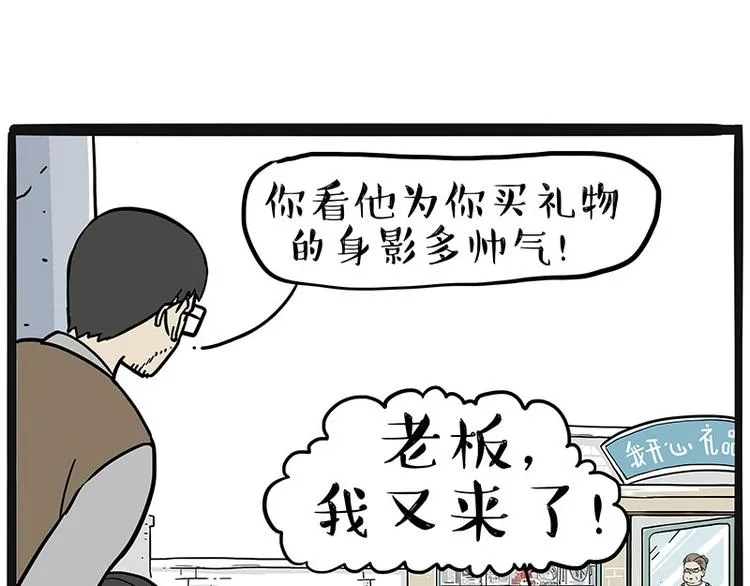 第225 有的人从小就注定单身 第35页