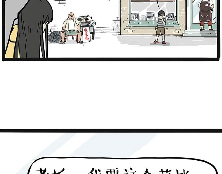 第225 有的人从小就注定单身 第36页