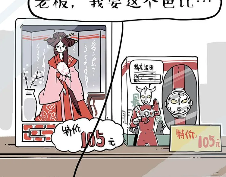 第225 有的人从小就注定单身 第37页