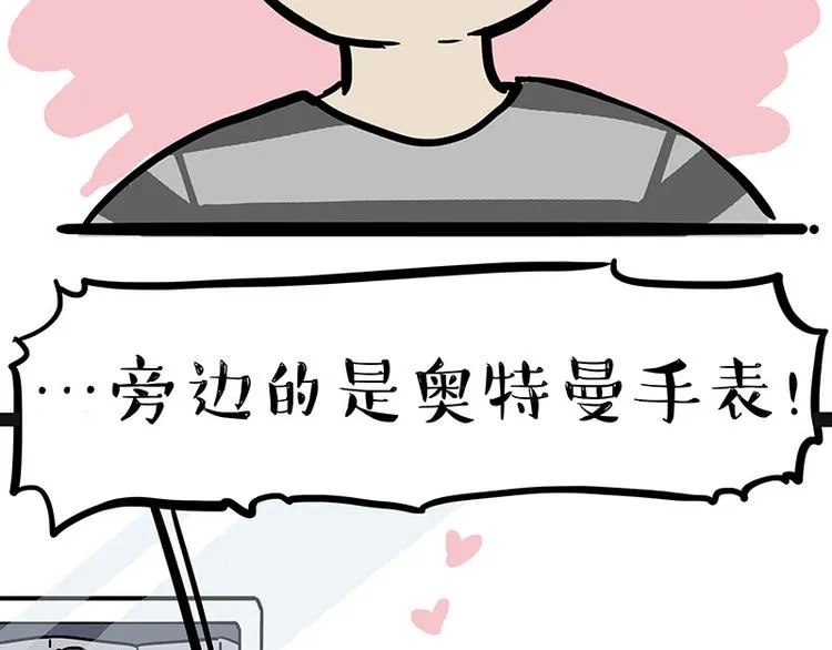 第225 有的人从小就注定单身 第42页