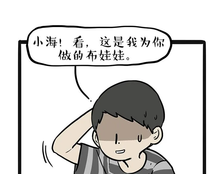 第225 有的人从小就注定单身 第48页