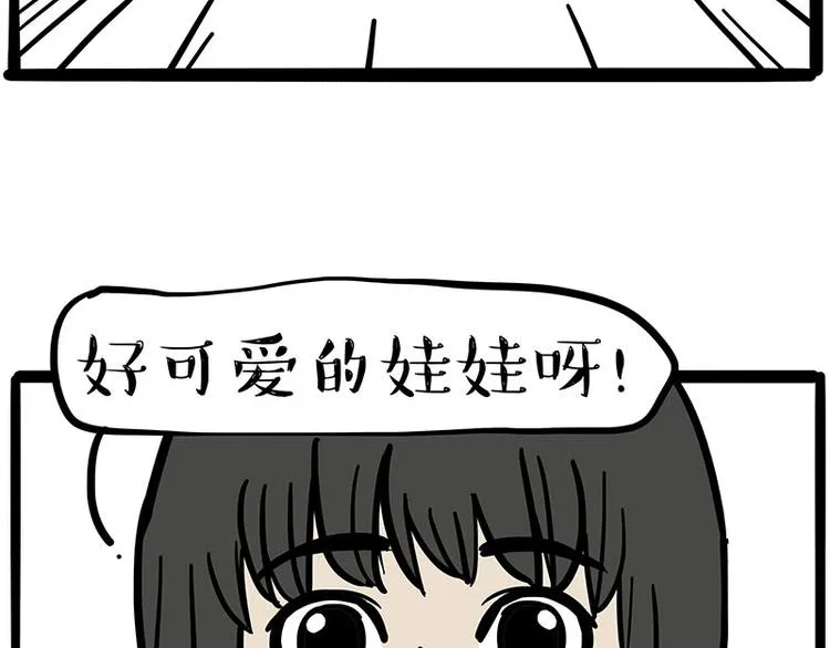 第225 有的人从小就注定单身 第51页