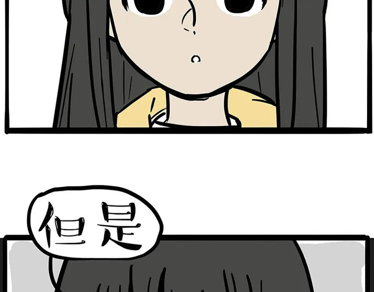 第225 有的人从小就注定单身 第52页