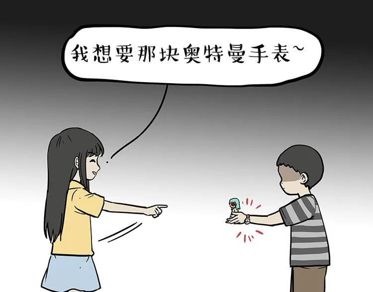 第225 有的人从小就注定单身 第54页