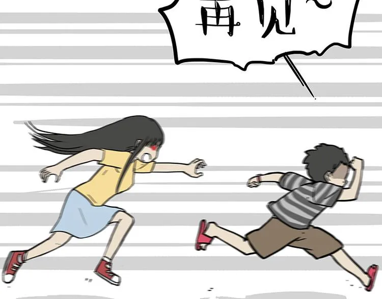 第225 有的人从小就注定单身 第57页