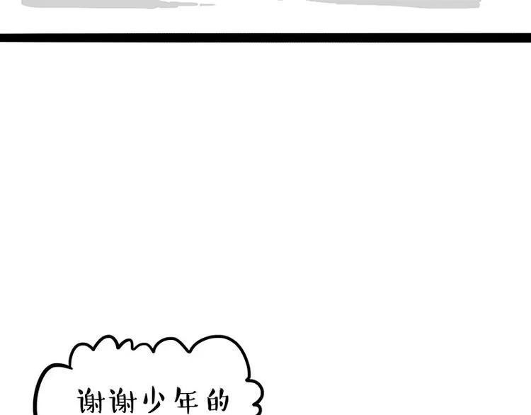 第225 有的人从小就注定单身 第58页