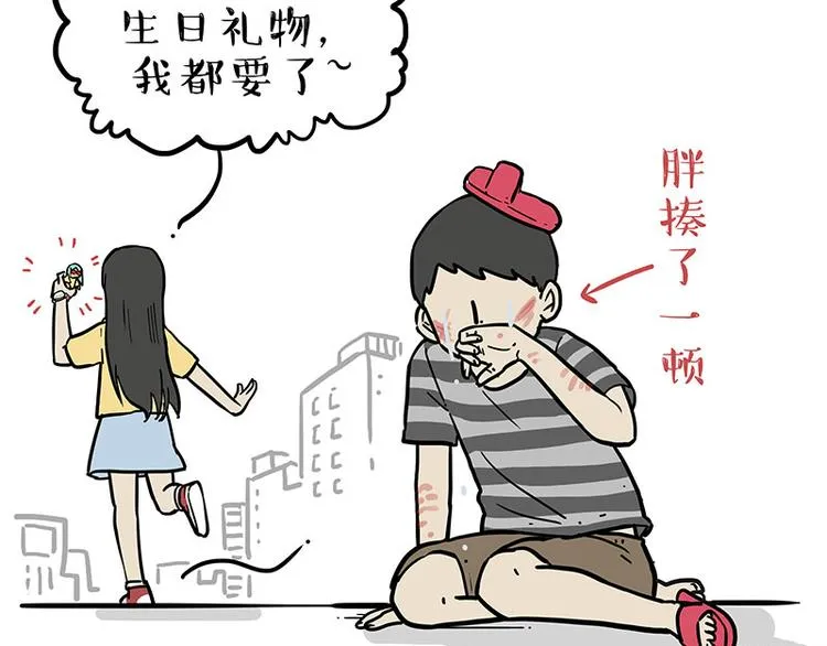 第225 有的人从小就注定单身 第59页