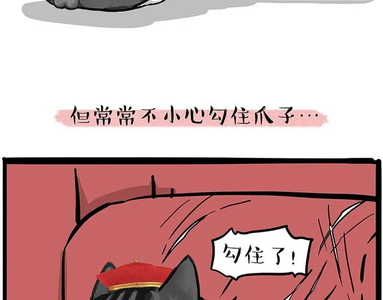 第226话 表情帝 第3页