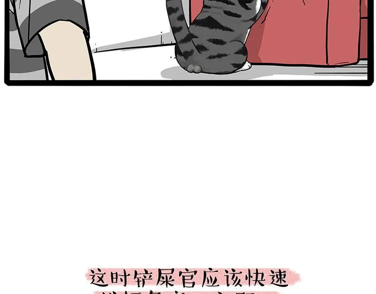 第226话 表情帝 第8页