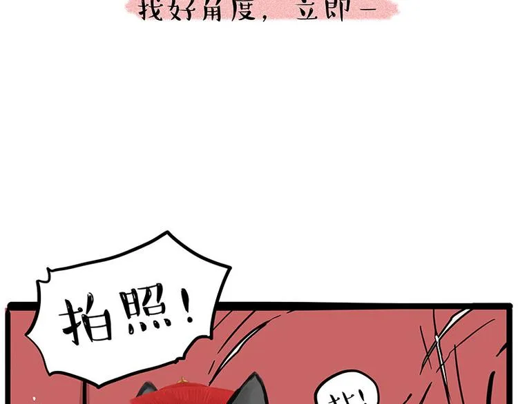 第226话 表情帝 第9页