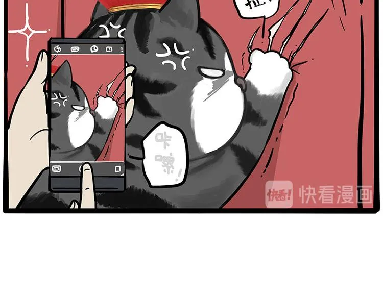 第226话 表情帝 第10页