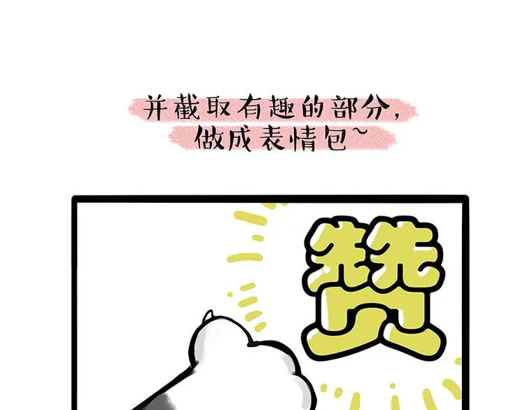 第226话 表情帝 第11页