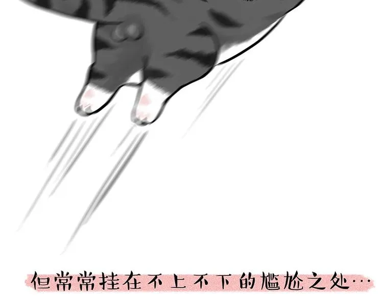 第226话 表情帝 第14页