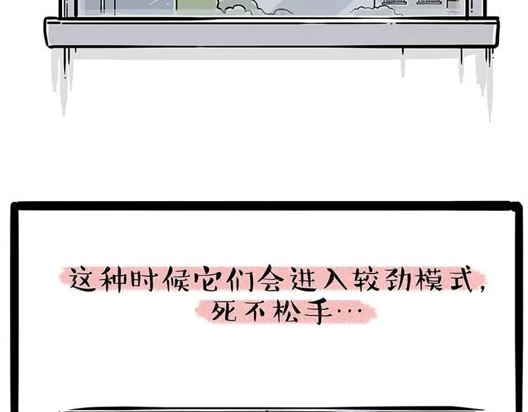 第226话 表情帝 第16页
