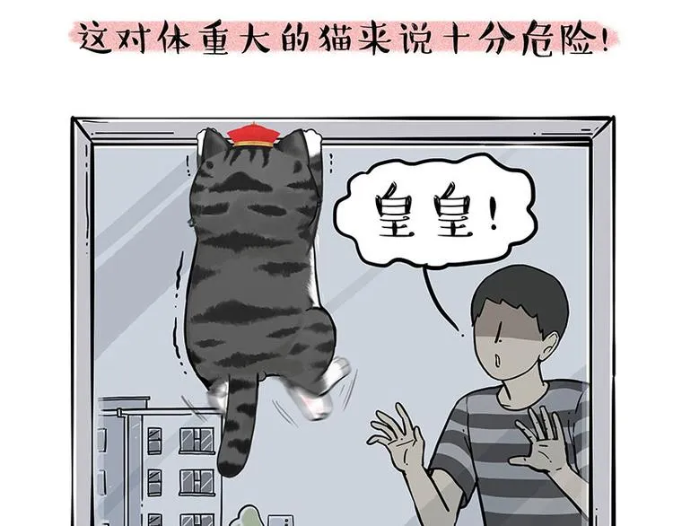 第226话 表情帝 第18页