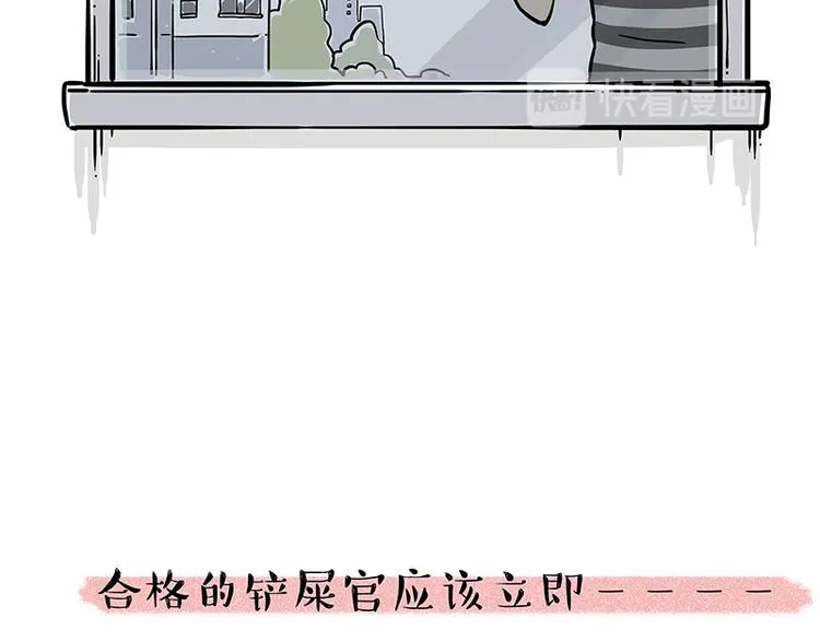 第226话 表情帝 第19页