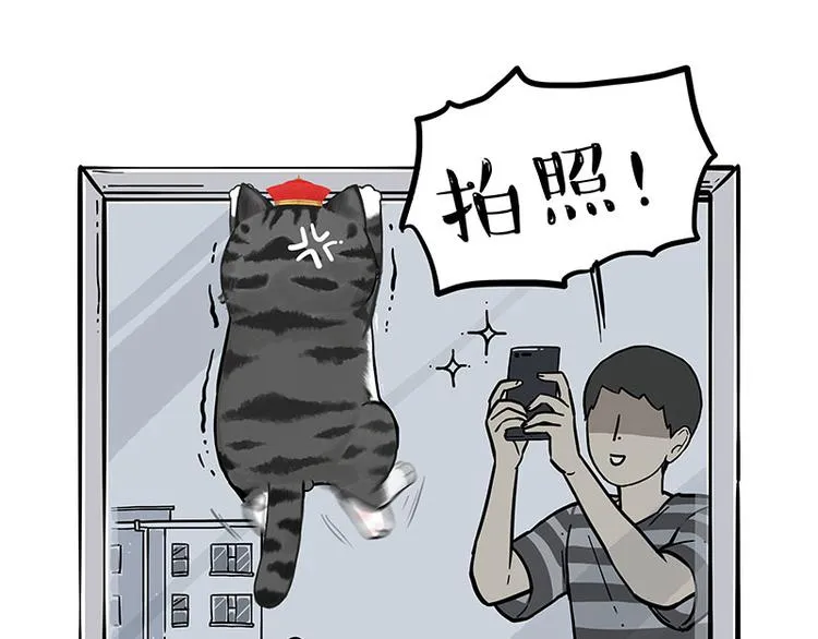 第226话 表情帝 第20页