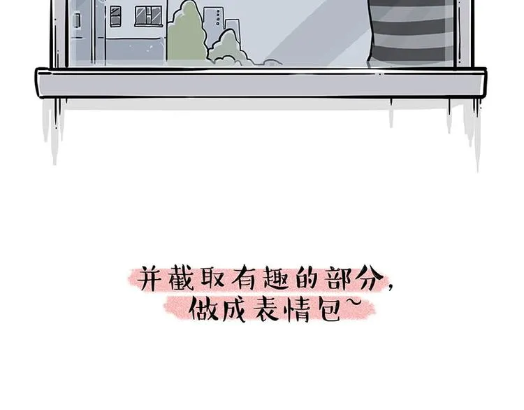 第226话 表情帝 第21页