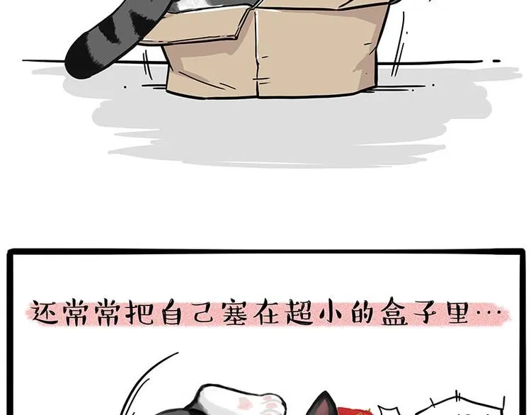 第226话 表情帝 第25页