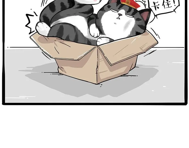 第226话 表情帝 第26页