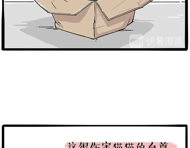 第226话 表情帝 第28页