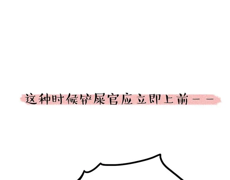 第226话 表情帝 第30页